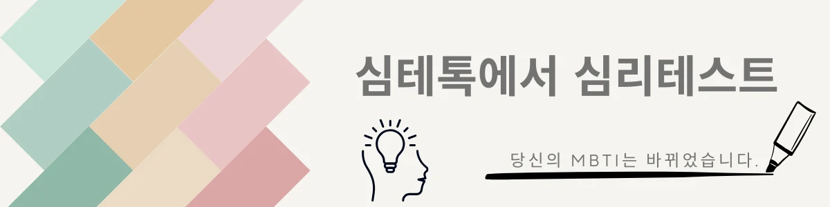 심테톡 소개 이미지